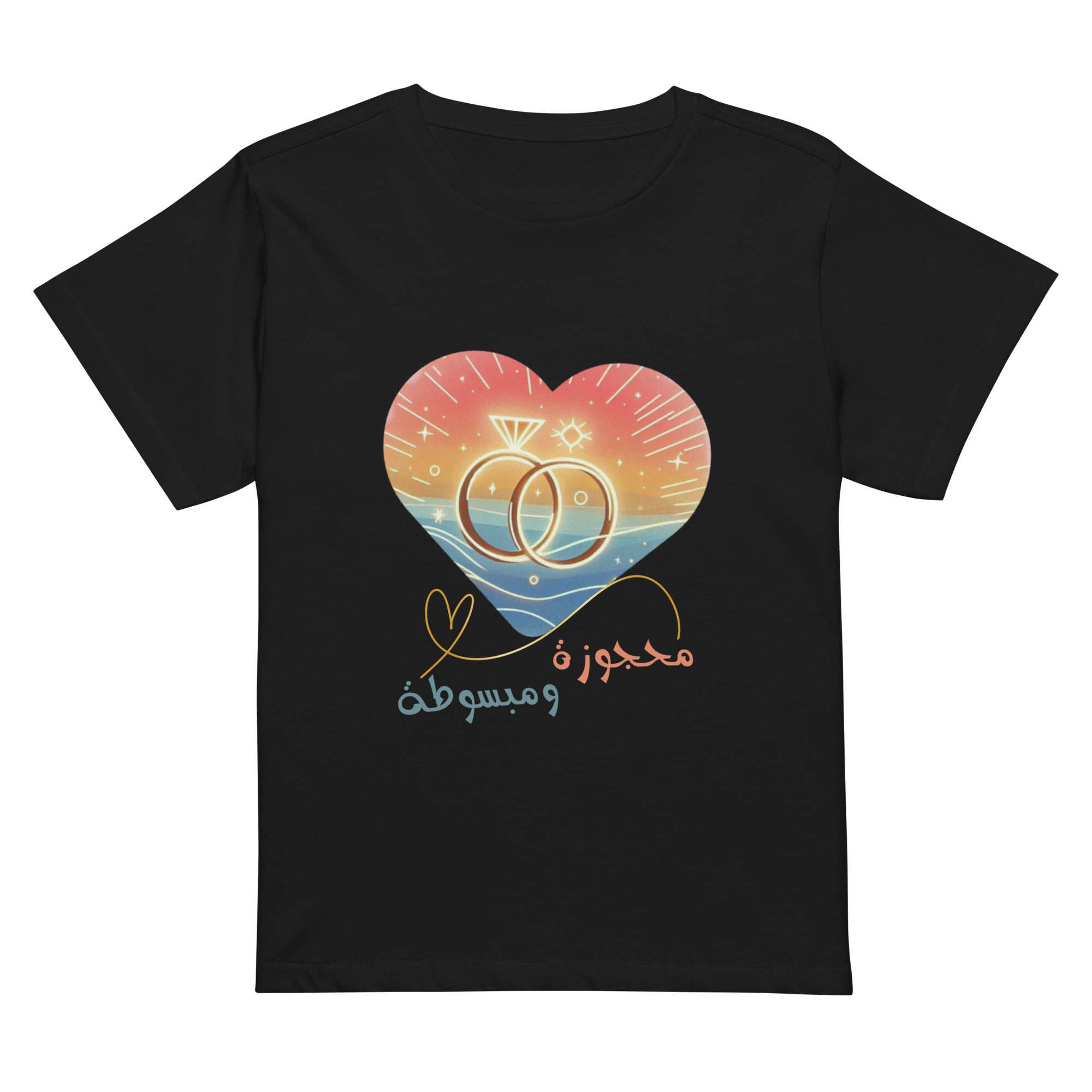 A heart that pops with beautiful colors and has two rings inside symbolizing engagement, with Arabic text